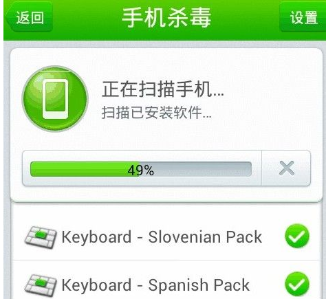 手机在线杀毒 手机在线杀毒