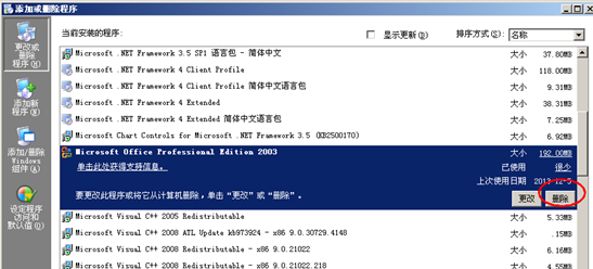 不支持卸载 不支持卸载