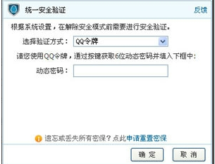 安全保护策略 安全保护策略
