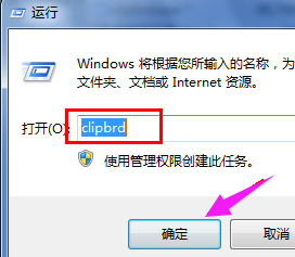 打开剪贴板 打开剪贴板