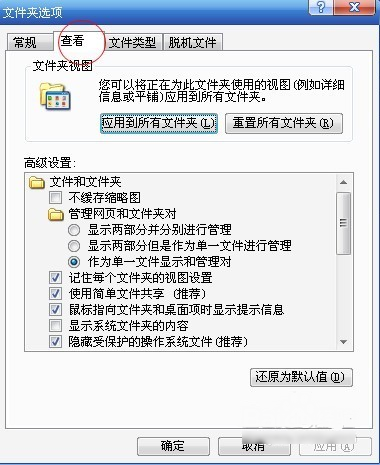 1504596039853320.png 隐藏扩展名