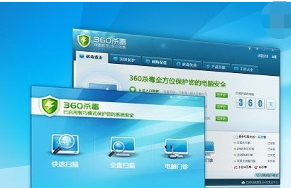 电脑杀毒 电脑杀毒