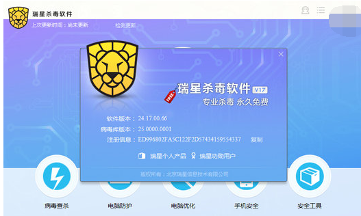 电脑杀毒 电脑杀毒