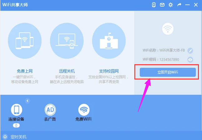 热点软件 热点软件