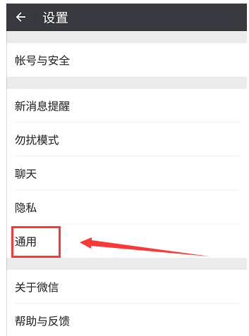 微信 微信