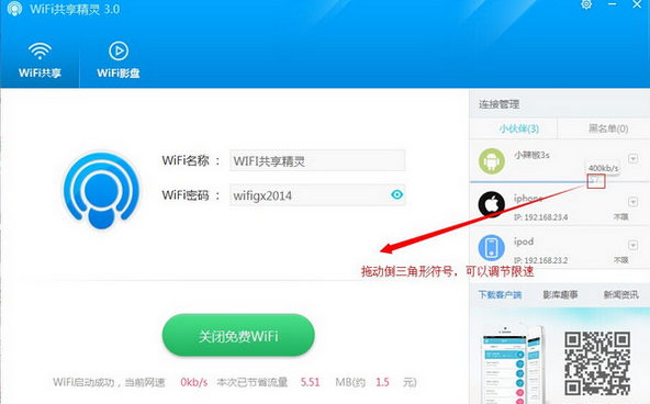 设置热点 设置热点