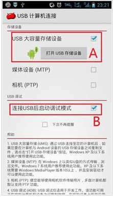 连接电脑 连接电脑