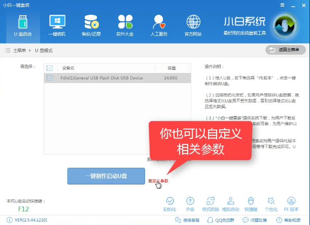 1504074394392621.png 系统安装