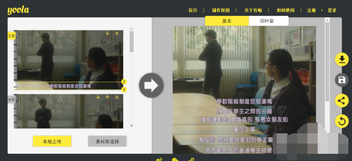 台词拼接 台词拼接