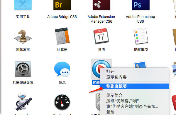 删除软件 删除软件