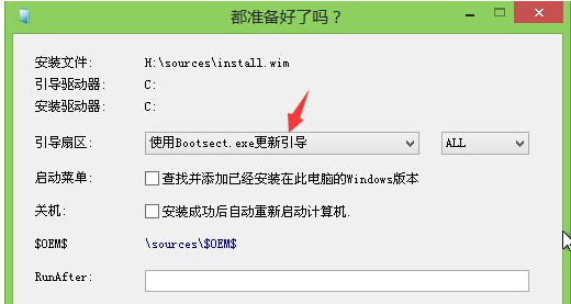 安装系统 安装系统