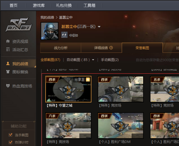 游戏截图 游戏截图