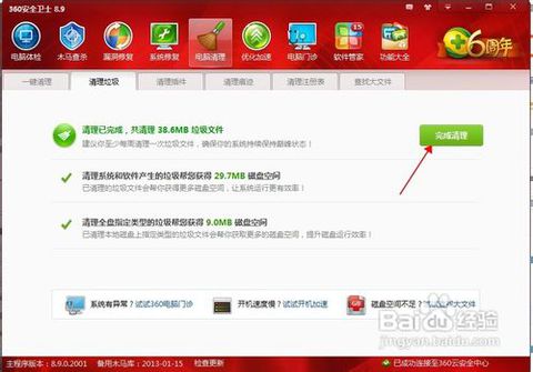 清理内存 清理内存