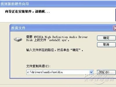 安装驱动 安装驱动