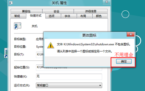 快速关机 快速关机