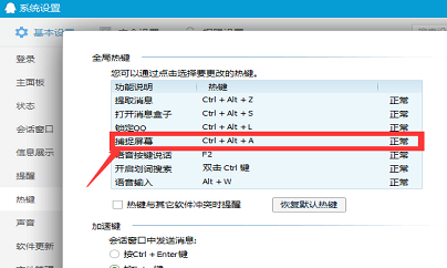 快捷键 快捷键