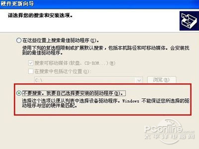 安装驱动 安装驱动