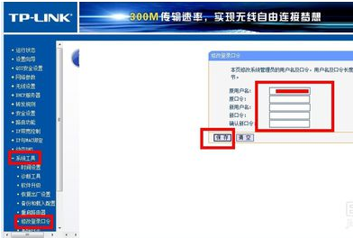 忘记密码 忘记密码