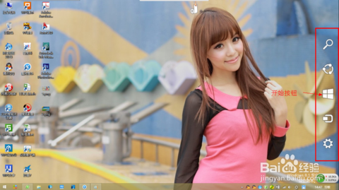 怎么使用win8开始菜单 怎么使用win8开始菜单