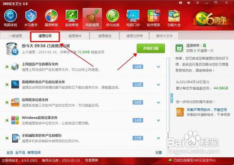 怎么给电脑清理内存 怎么给电脑清理内存