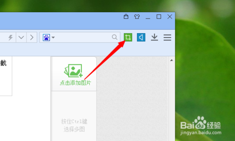 截图快捷键 截图快捷键