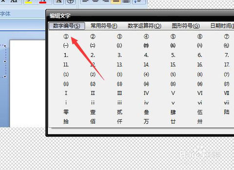 红蜻蜓截图软件 红蜻蜓截图软件