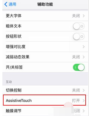 截屏 截屏