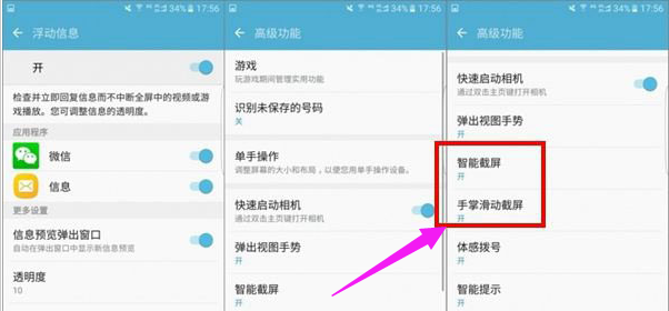 截图 截图