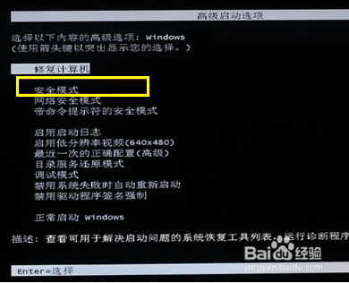 笔记本黑屏 笔记本黑屏
