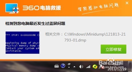 笔记本电脑蓝屏 笔记本电脑蓝屏