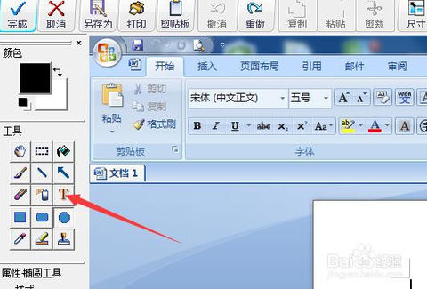 红蜻蜓截图软件 红蜻蜓截图软件