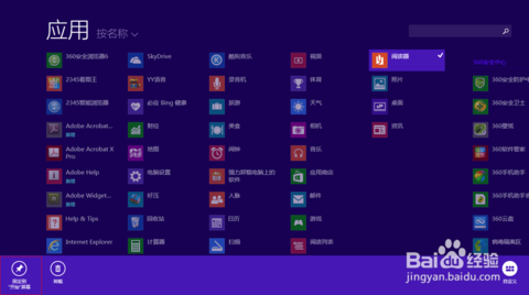 win8界面 win8界面