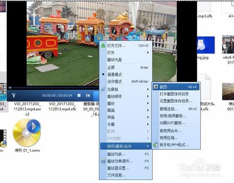 截图 截图