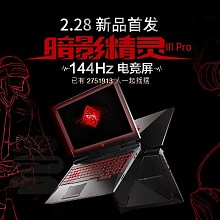 适合玩游戏的笔记本 适合玩游戏的笔记本