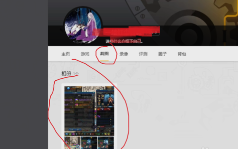截图 截图