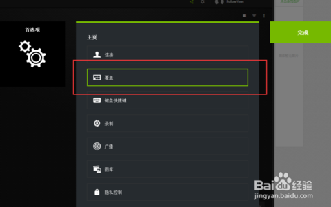 geforce experience geforce experience