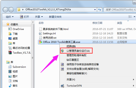 办公软件 办公软件
