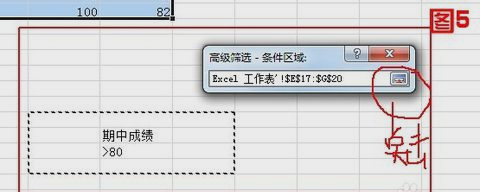 Excel高级筛选 Excel高级筛选