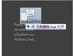 桌面文件 桌面文件