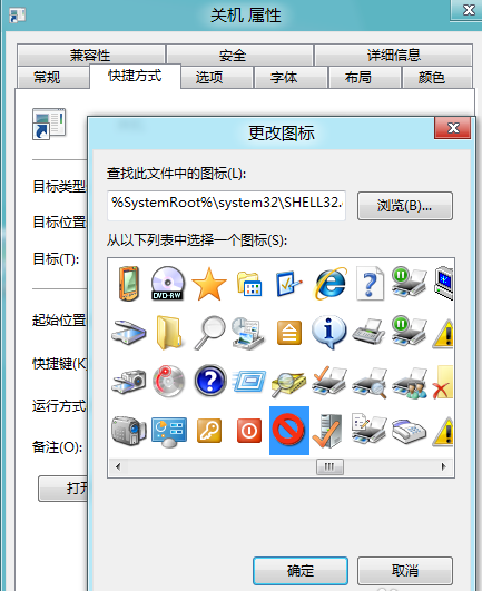 快速关机 快速关机
