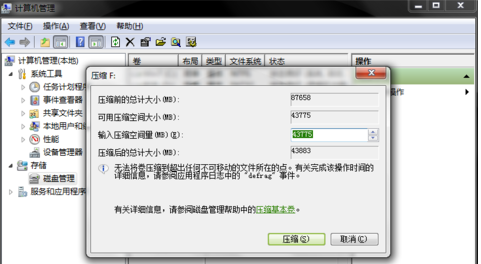 磁盘 磁盘