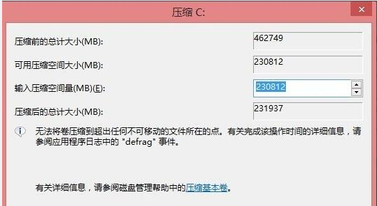分区 分区