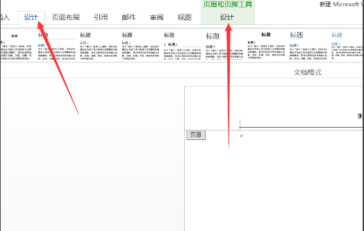 页眉横线 页眉横线