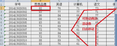 Excel表格窗口 Excel表格窗口