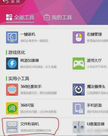 无法删除文件 无法删除文件