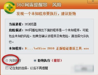 激活 激活