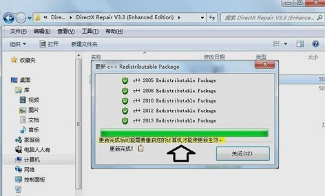 修复工具 修复工具