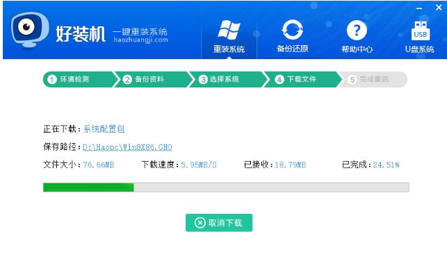 重装系统 重装系统