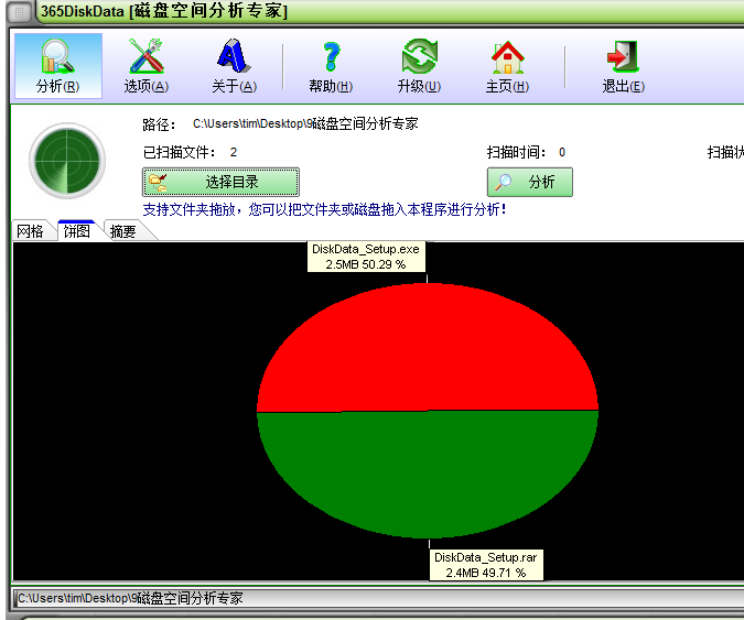 电脑 电脑