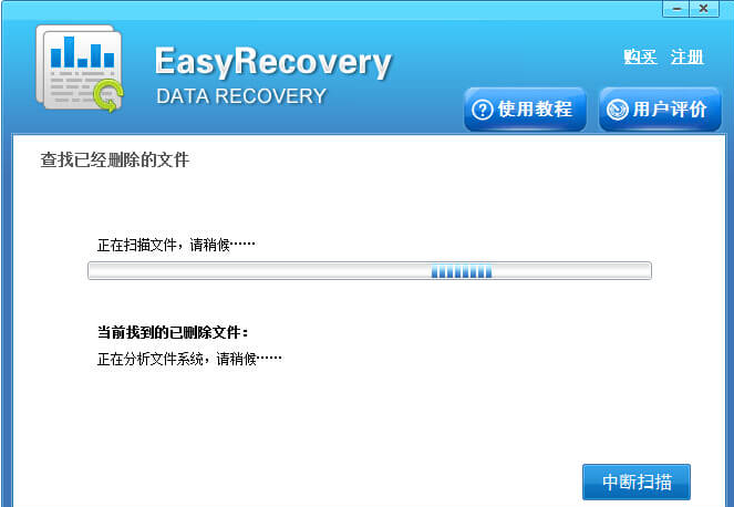 恢复文件 恢复文件